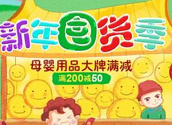 京东母婴用品专场 品质玩具实惠购，呵护成长每一天